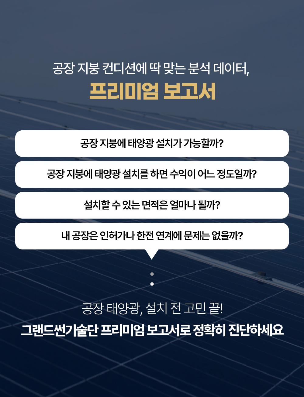 첨부이미지: 프리미엄보고서_250814_02.jpg