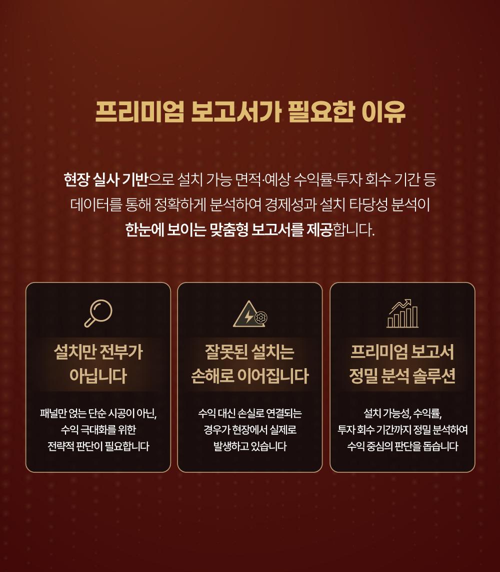 첨부이미지: 프리미엄보고서_250814_04.jpg