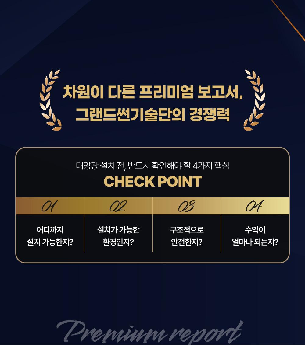첨부이미지: 프리미엄보고서_250814_05.jpg