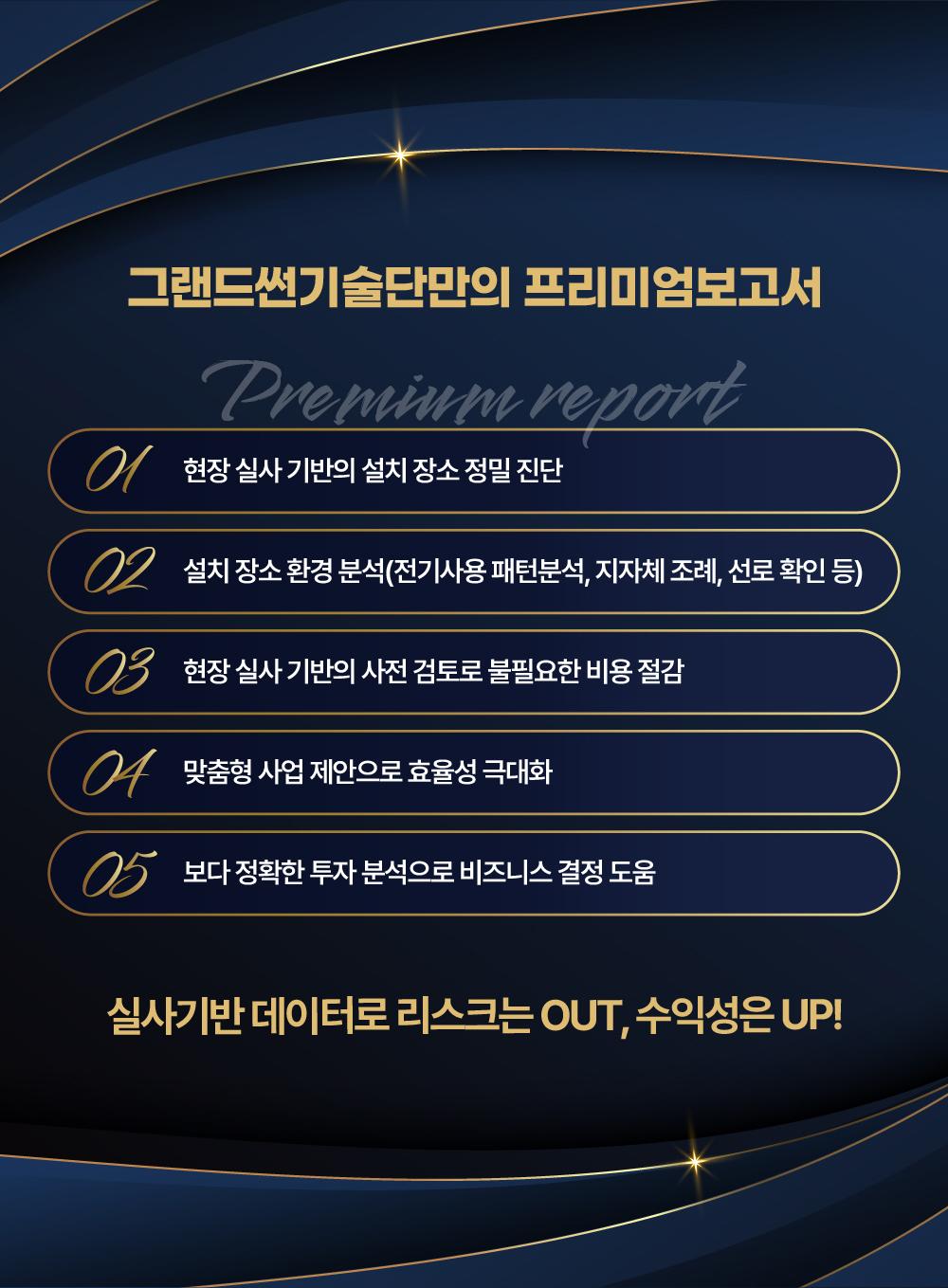 첨부이미지: 프리미엄보고서_250814_08.jpg